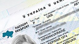 О паспортах
